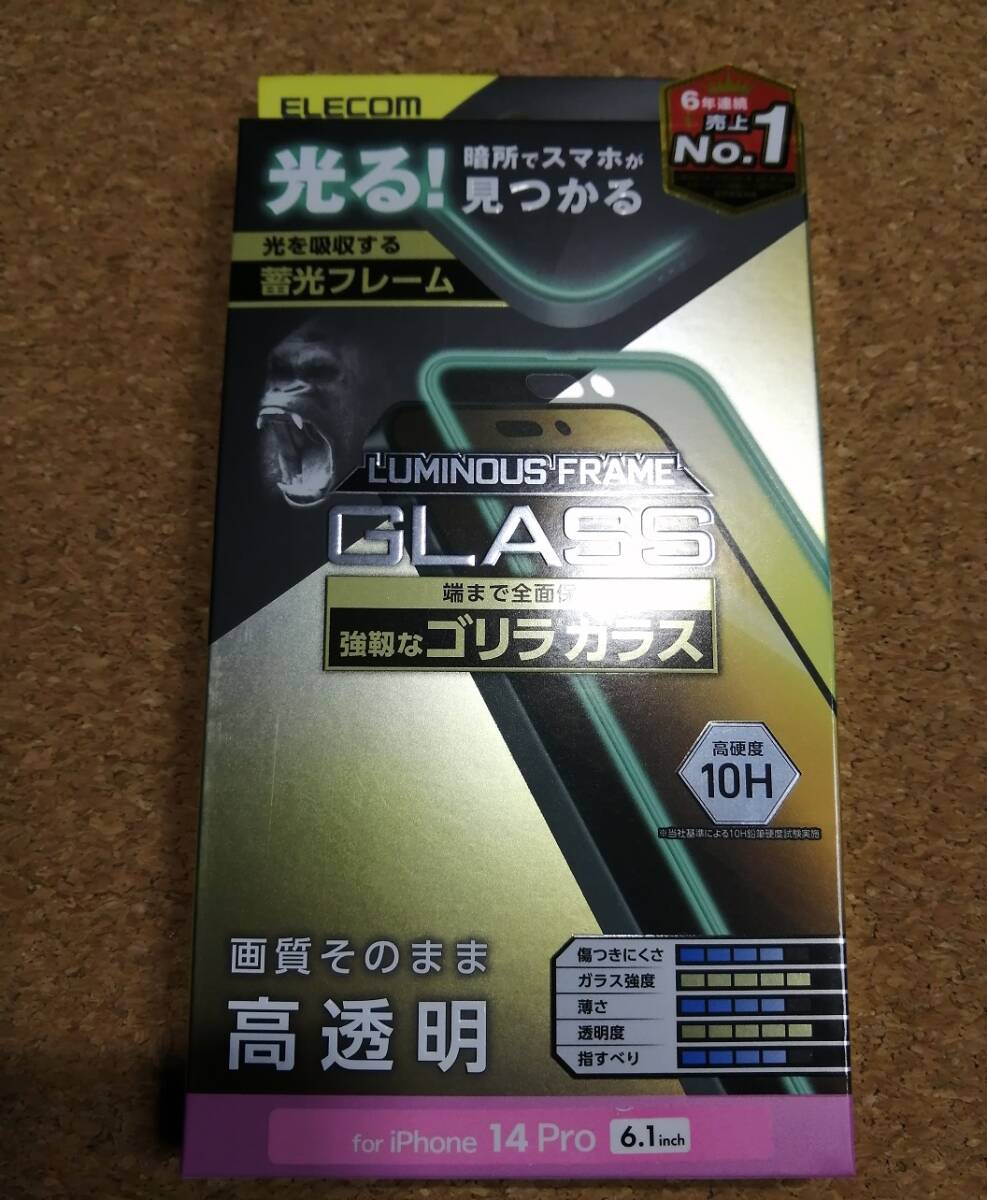 【2枚】エレコム iPhone 14 Pro ガラスフィルム 蓄光フレーム ゴリラ ガラス 液晶 保護フィルム PM-A22CFLGPO 4549550263450_画像2