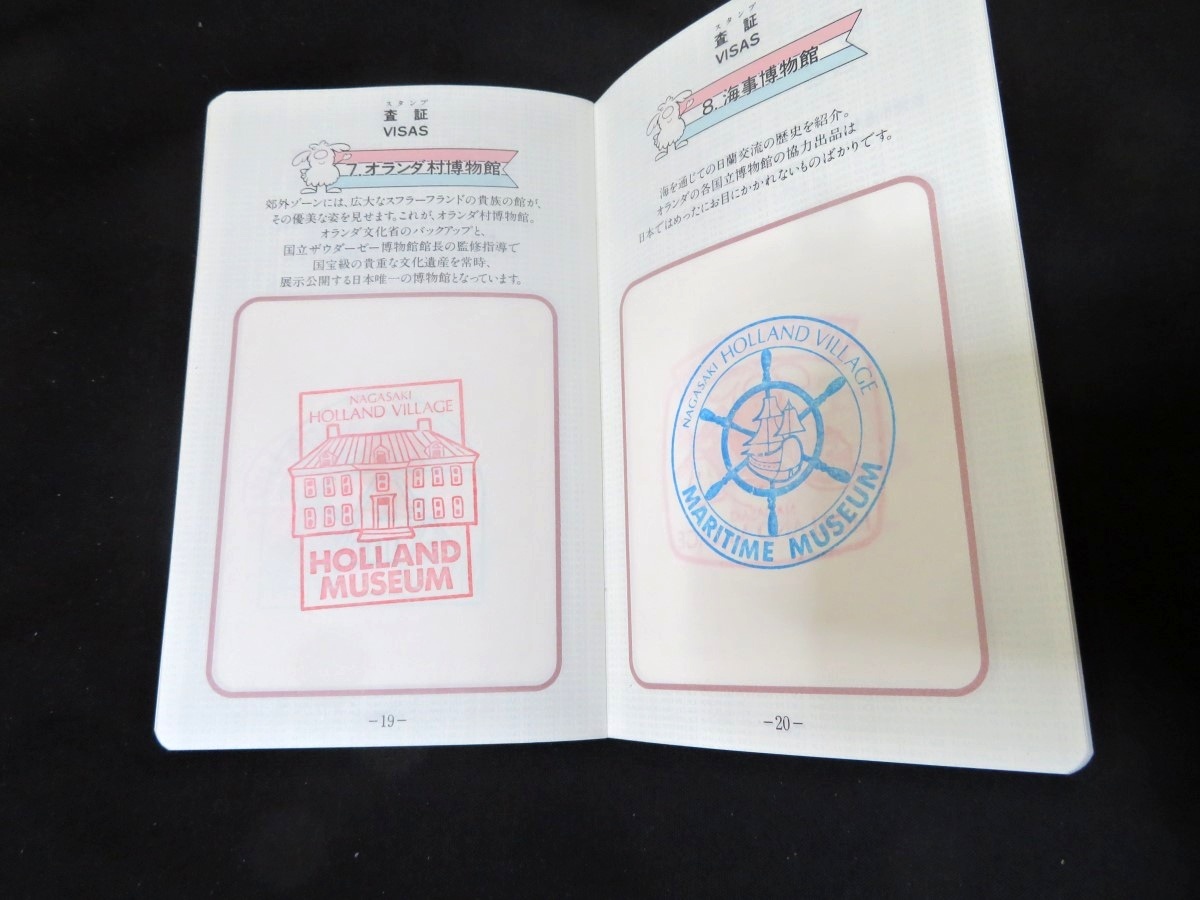長崎オランダ村 パスポート 61年2月10日 _画像5