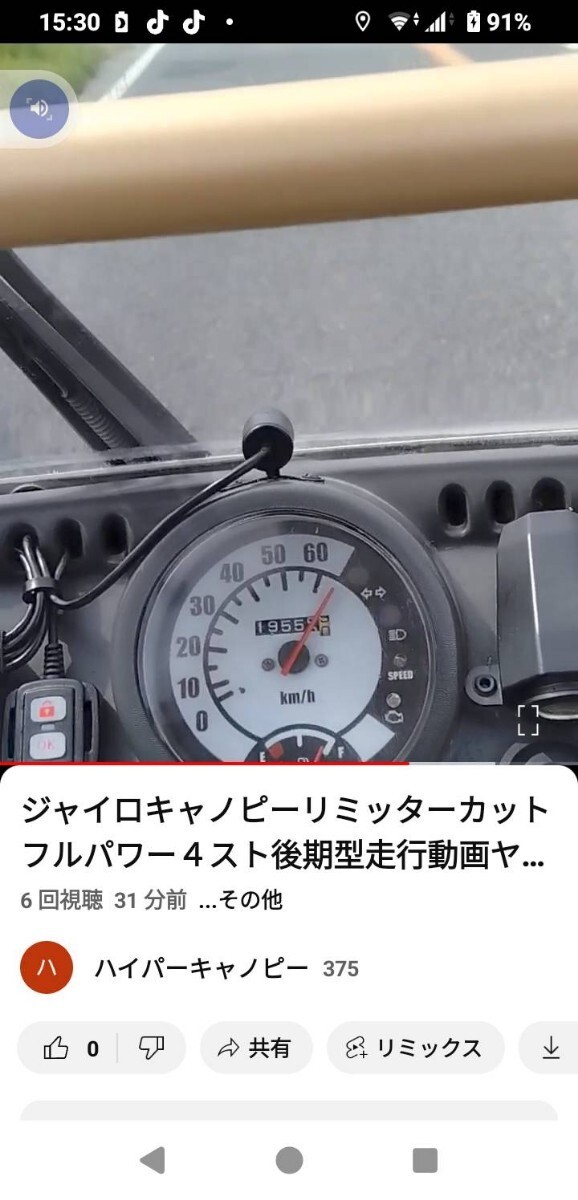 多数動画あり！ジャイロキャノピーリミッターカット！前後ドラレコ！ハイスピードプーリー１円スタート！４ストＦｉ安心の中古車保証付きの画像2