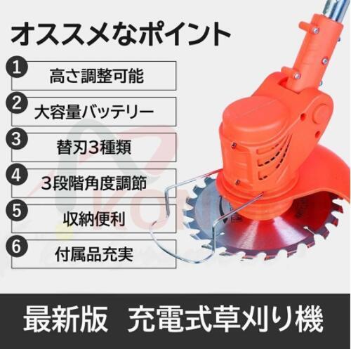 草刈り機 充電式 コードレス 草刈機 最新型 草刈り機 充電式 くさかりき 伸縮 芝刈り機 軽量 バッテリ2付き トリマー 草刈り機 セフティーの画像5