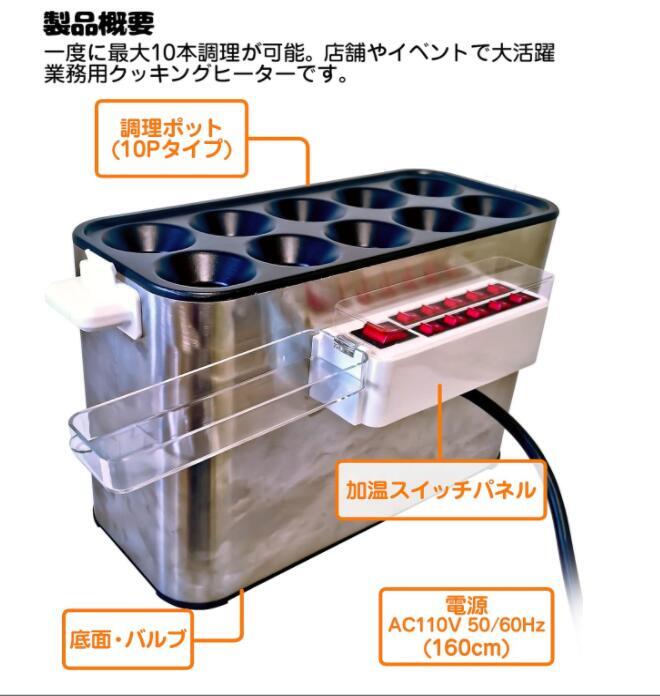 お好み焼きスティック スティック調理器 【 でるでる棒プロ 業務用タイプ 】 業務用 全自動 専用ブラシ 油混ぜ棒 お好み焼き串_画像3