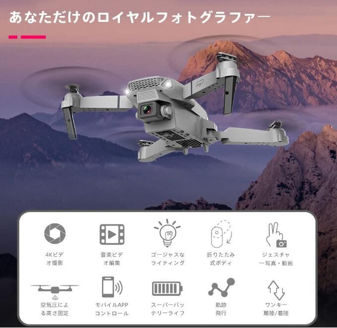 ドローン 4Kカメラ付き E88 Pro ドローン GPS 4K WIFI FPV 高い定義カメラ Foldable ドローン 2.4G 6 軸 RC Quadcopter 飛行距離150mの画像3