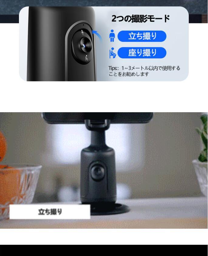 360°顔追跡と自動回転 スマホ スタンド】 自動顔追跡ホルダー 自撮り雲台iPhone Android用 顔認識 自動フェイストラッキング スマホ 雲台_画像9