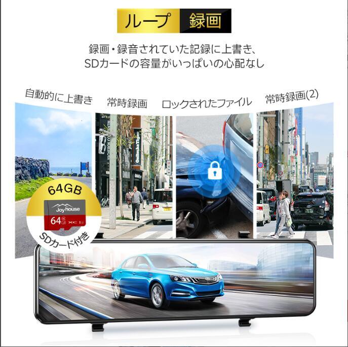 ドライブレコーダー ミラー型 4K フルHD 画質王 2160P GPS追跡 前後 2カメラ SONYセンサー 4K UHD 829万画素 暗視 12インチ大画面 WDR _画像5