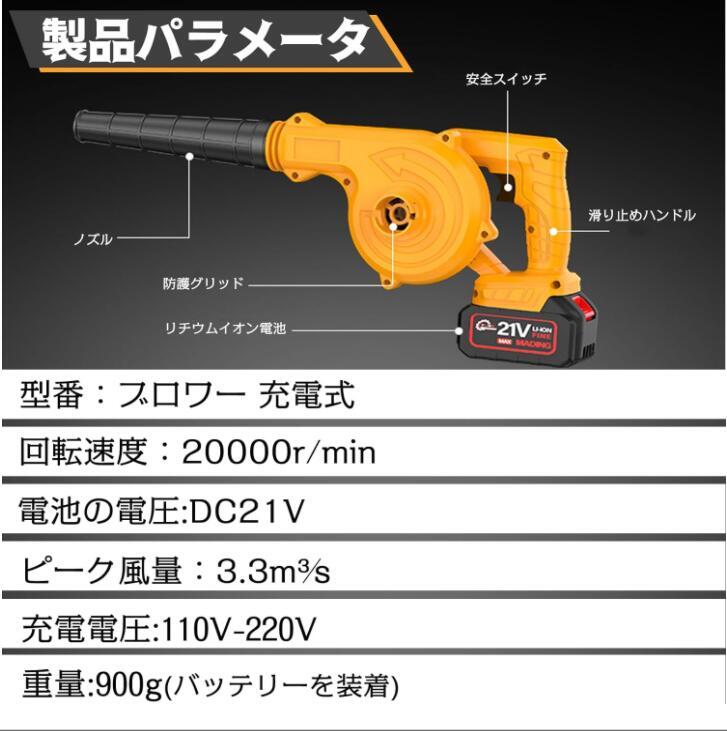 ブロアー 充電式 掃除機ブロワー 1台2役 ブロアー3種類ノズル付き マキタ18Vバッテリーにも対応可能 吹き飛ばし強力吸塵21Vバッテリー2個付の画像7