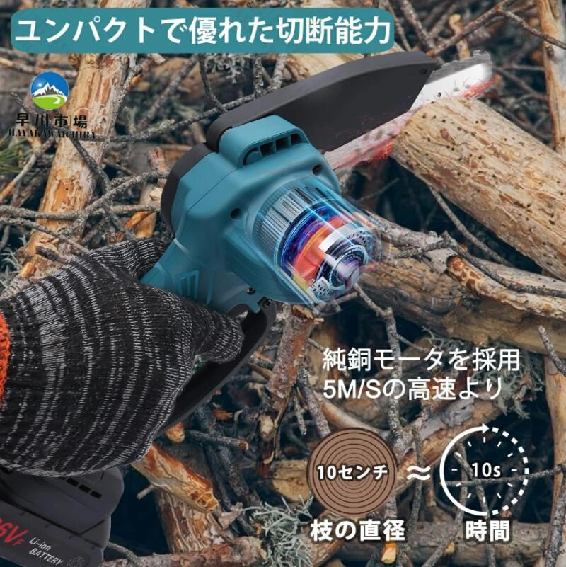 充電式チェーンソー 電動チェーンソー ミニチェーンソー 6インチ バッテリー 強力 軽量 18Vマキタバッテリー併用 バッテリー二点セット_画像10