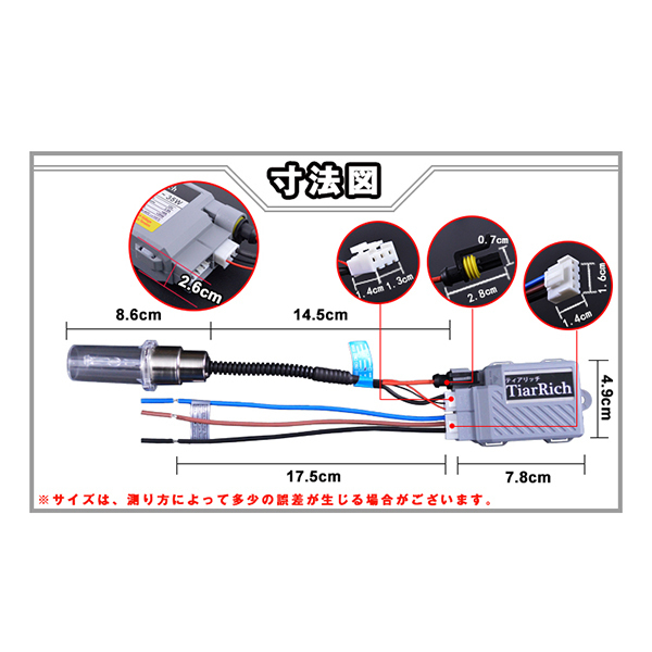 TiarRich ジョグアプリオ1/2(4JP5/7/8/4LV3) HIDキット1セット PH7/PH8/H4/HS1 Hi/Lo 15W 8000K リレーレスタイプ 交換アダプダー付_画像7