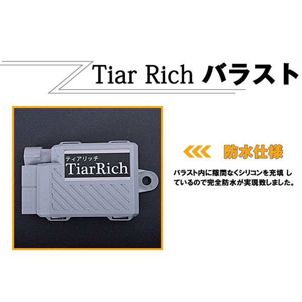 TiarRich バイク用 スーパージョグZR('95年以降) HIDキット1セット PH7/PH8/H4/HS1 Hi/Lo 15W 8000K リレーレスタイプ 交換アダプダー付_画像3