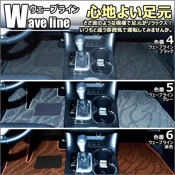 当日発送 フロアマット 三菱 デリカD5 CV系 7人乗り H20.01-(Rヒーター有)【全国一律送料無料】の画像5