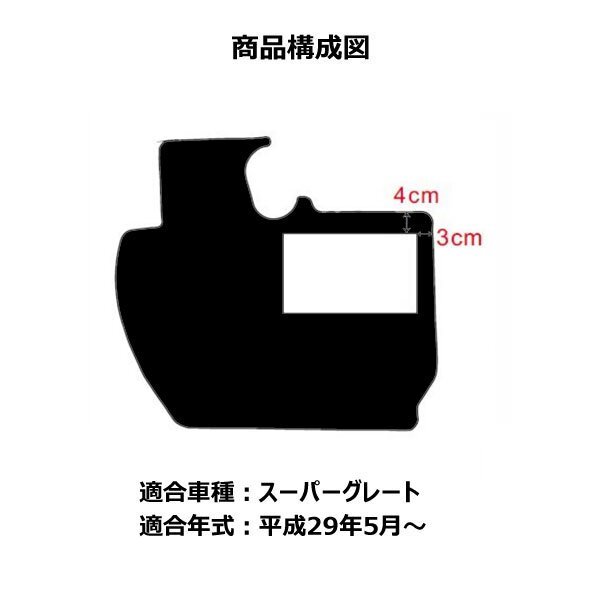 当日発送【スーパーグレート】H29.05～　コイルフロアマット　運転席用　ベージュ_画像2