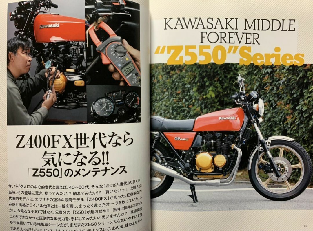 モトメンテナンス インデックス20 部品交換＆脱着テクニック Z400FX世代なら気になる Z550のメンテナンス MOTO MAINTENANCE INDEX 特集_画像4