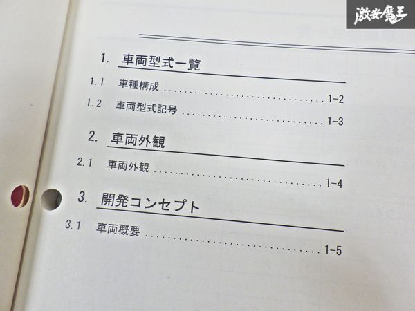 スバル 純正 NSP NCP TREZIA トレジア 新車解説書 整備書 サービスマニュアル 2010年11月 1冊 区分A 即納 棚S-3_画像7