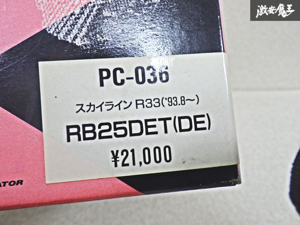 未使用!! M's K＆N ECR33 スカイライン RB25DET 93.8～ ハイパワーエアクリーナー エアクリ PC-036 即納 棚O-2の画像3