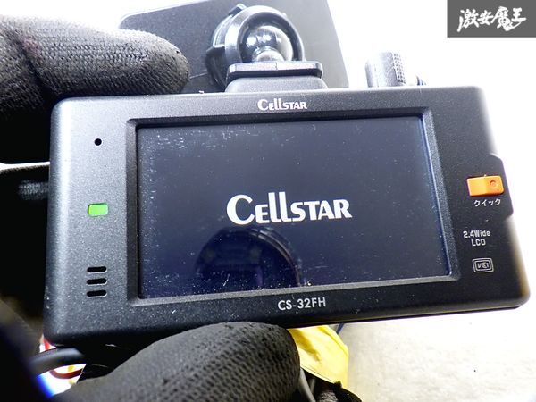 ★動作OK★ CELLSTAR セルスター 汎用 ドライブレコーダー ドラレコ CS-32FH 即納 棚O-1の画像2