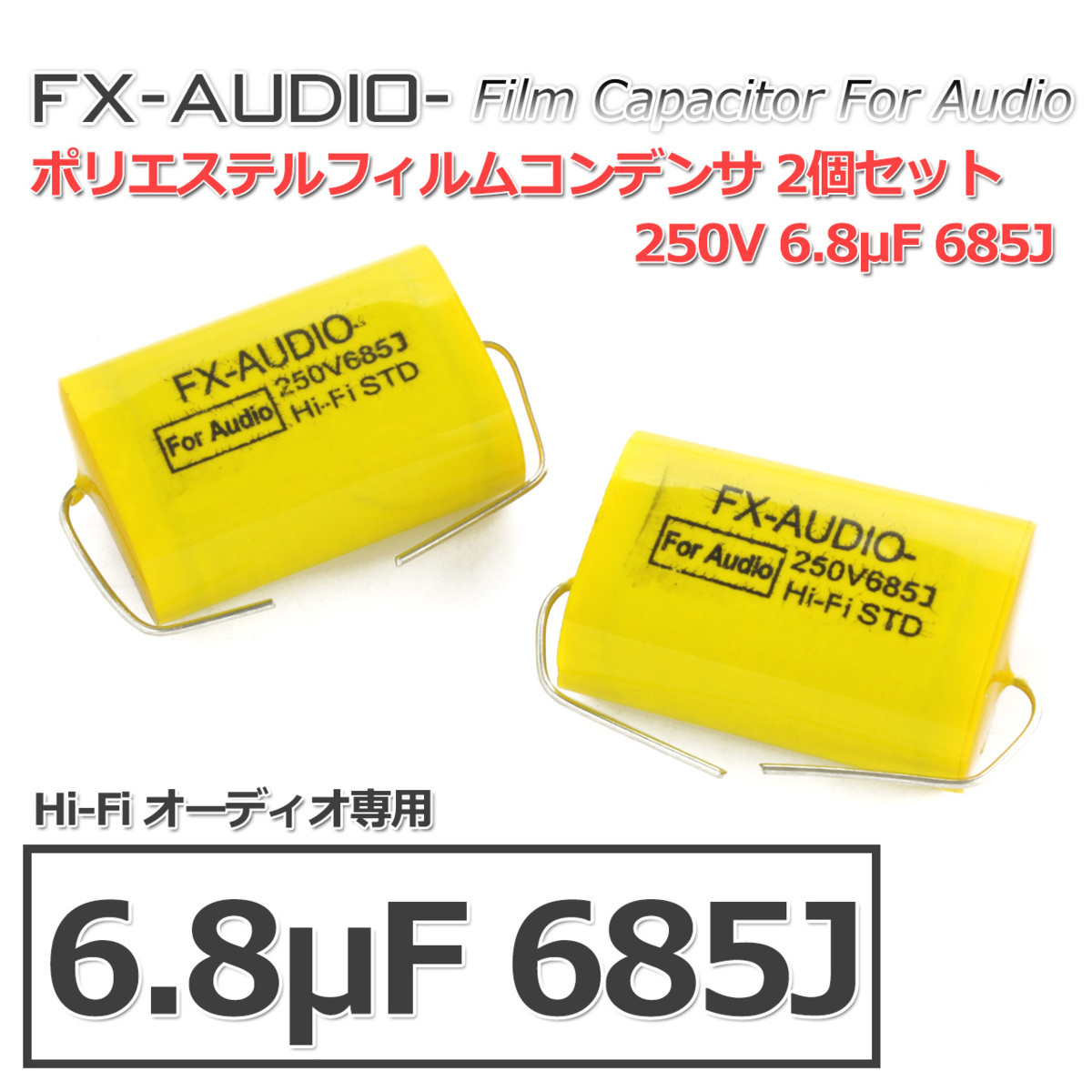 FX-AUDIO- 限定生産製品専用オーディオ用ポリエステルフィルムコンデンサ 250V 6.8μF 685J 2個セット ツイーター用・ネットワーク用にも_画像1
