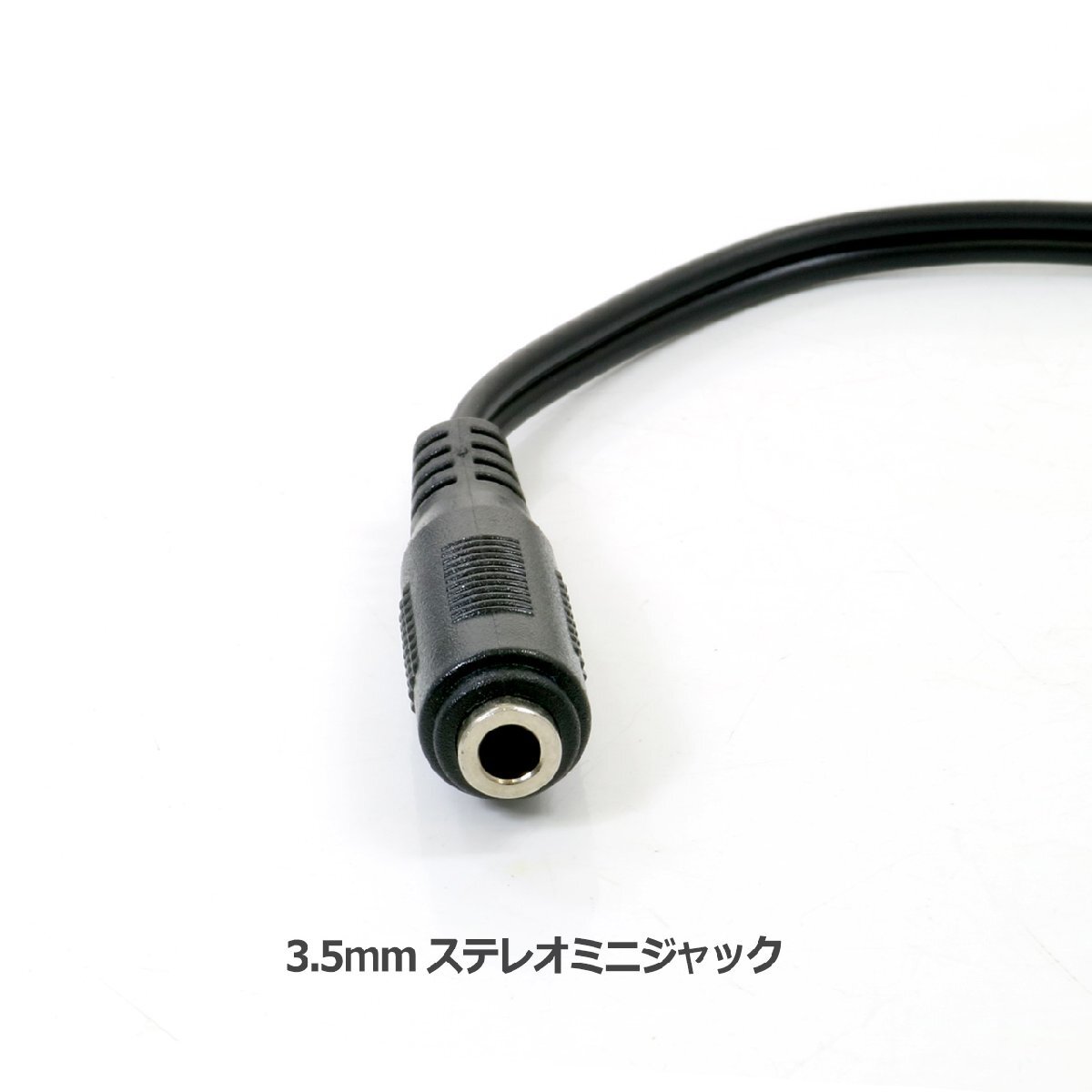3.5mm ステレオミニジャック - RCAピンプラグ オーディオ 変換 ケーブル 変換アダプター 15cm_画像2