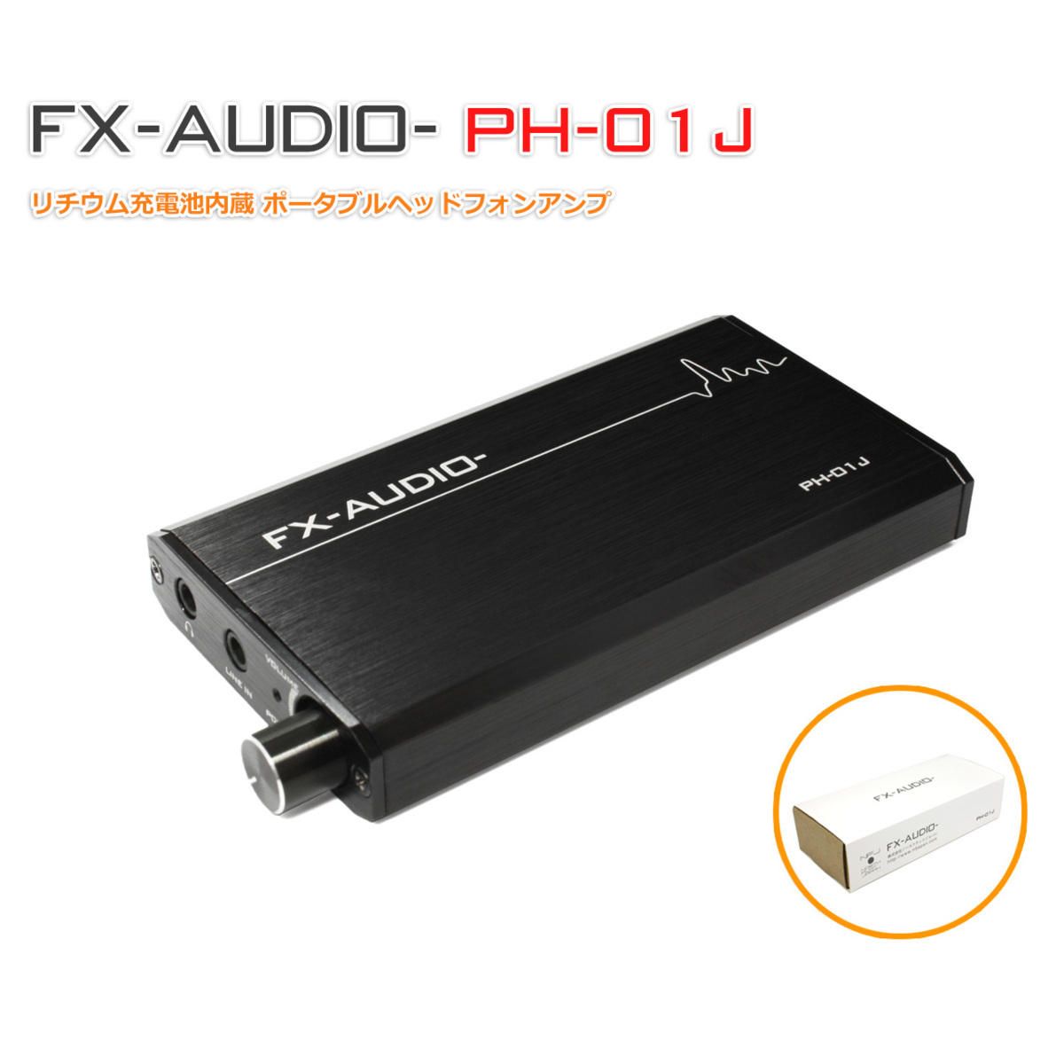 FX-AUDIO- PH-01J リチウム充電池内蔵 ポータブル ヘッドフォン アンプ ポタアン ヘッドホン アンプ_画像1