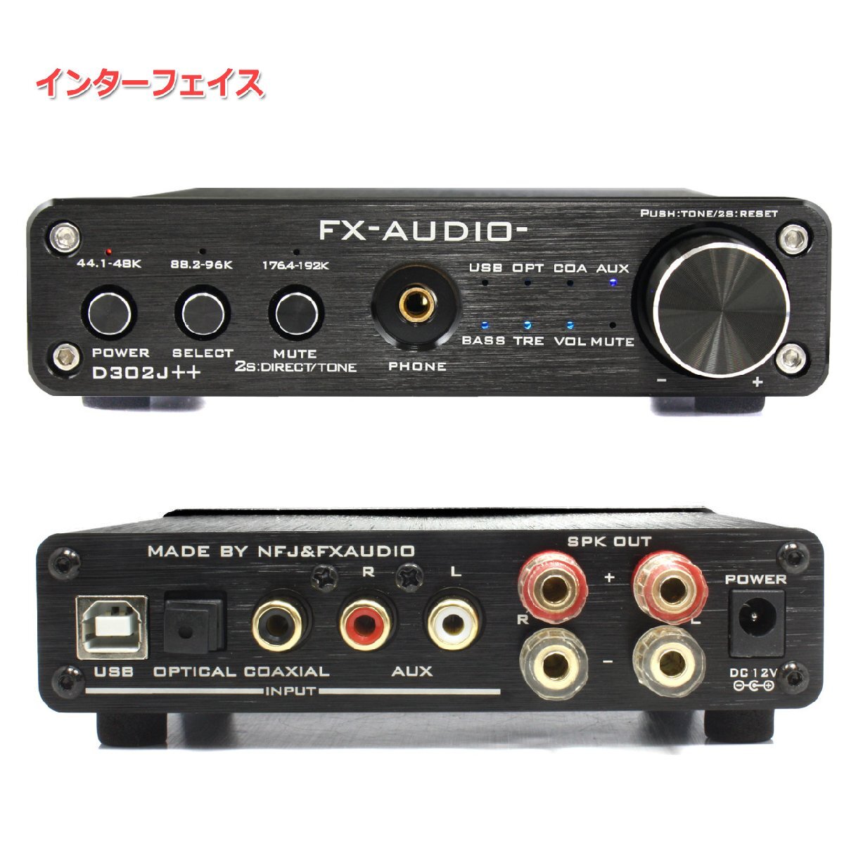 FX-AUDIO- D302J++[ブラック] ハイレゾ対応デジタルアナログ4系統入力・フルデジタルアンプ USB 光 オプティカル 同軸 最大24bit 192kHz_画像2