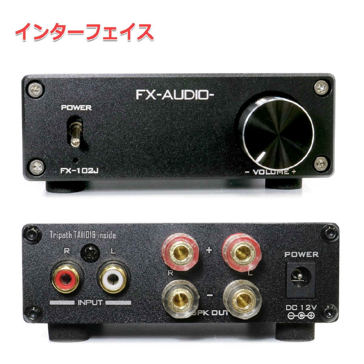 FX-AUDIO- FX-102J[ブラック] Tripath TA1101B搭載 10W×2ch デジタルアンプ パワーアンプ_画像2