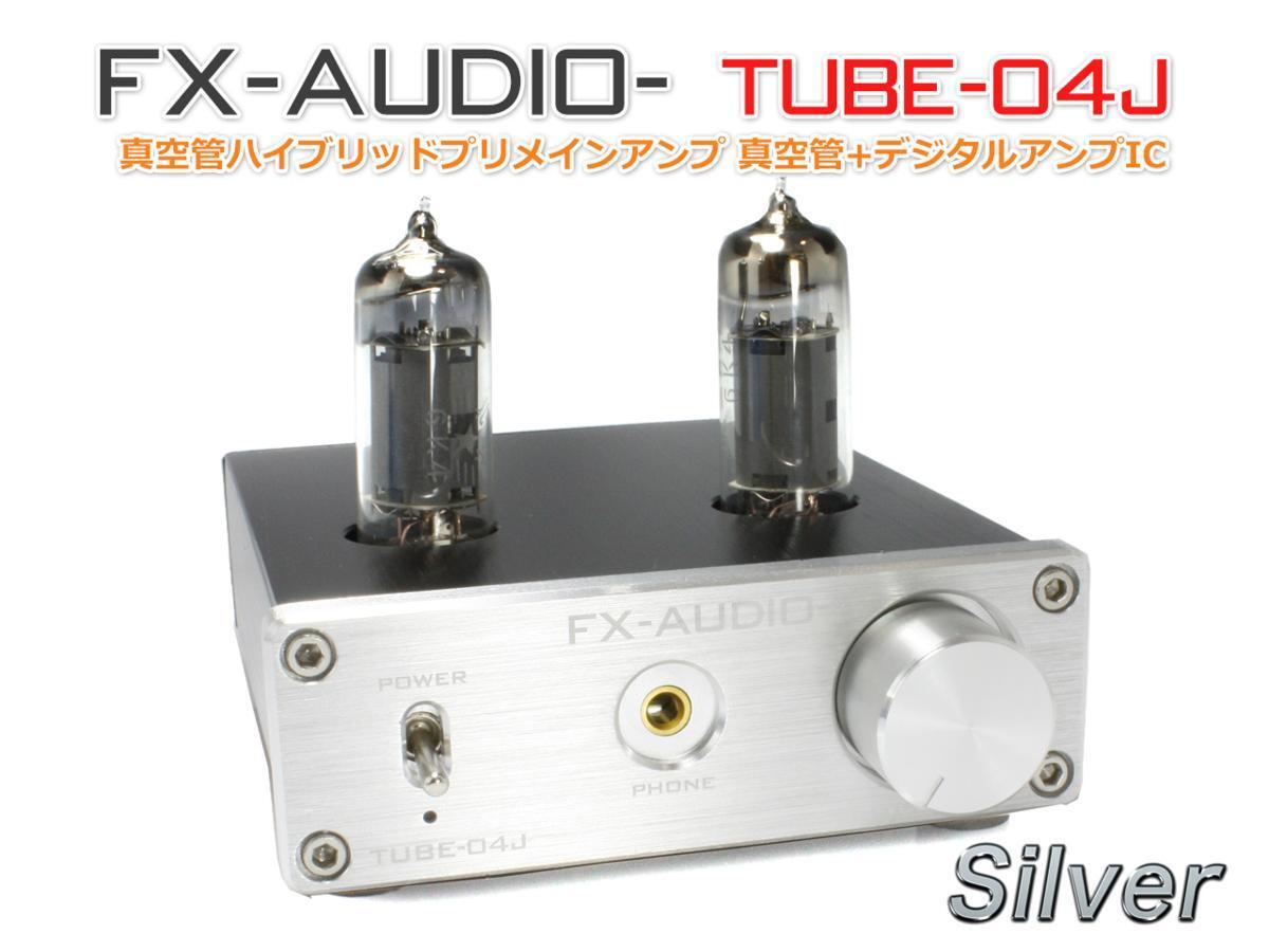 FX-AUDIO- TUBE-04J[シルバー] 真空管ハイブリッドプリメインアンプ 真空管+デジタルアンプIC_画像1