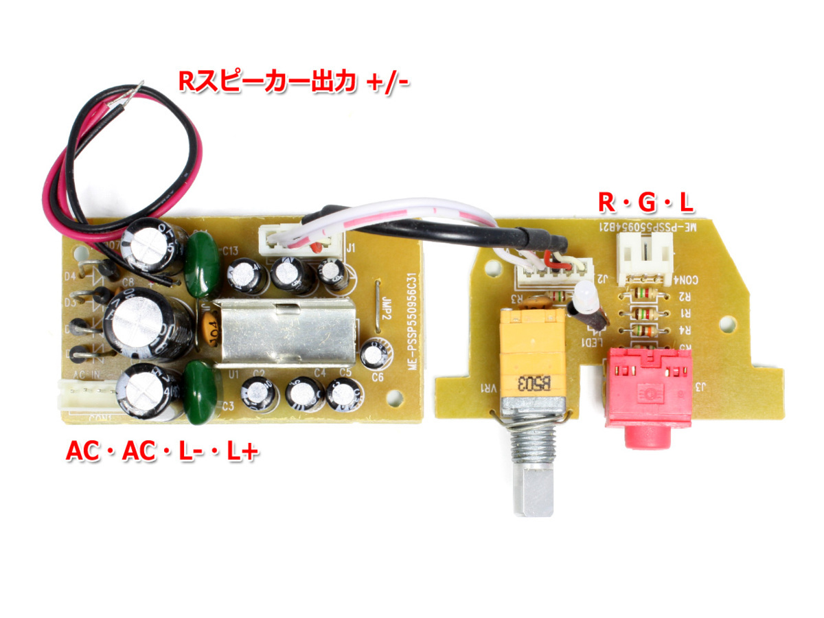 SP-550 powered speaker amplifier basis board pulling out taking . goods stereo junk 