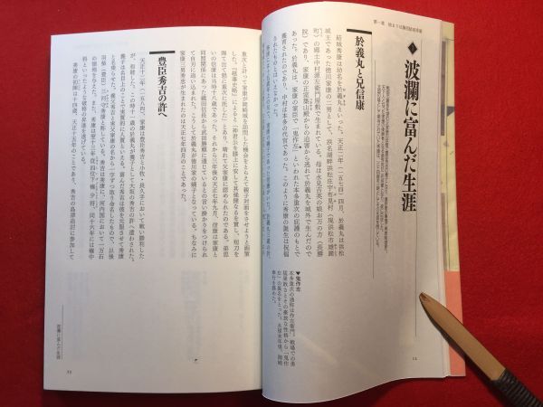 新古本「シリーズ藩物語 福井藩」’10年刊 舟澤茂樹(東京生れ 仁愛女子短大非常勤講師)著 装丁：中山銀士 杉山健慈 (株)現代書館 結城秀康の画像3