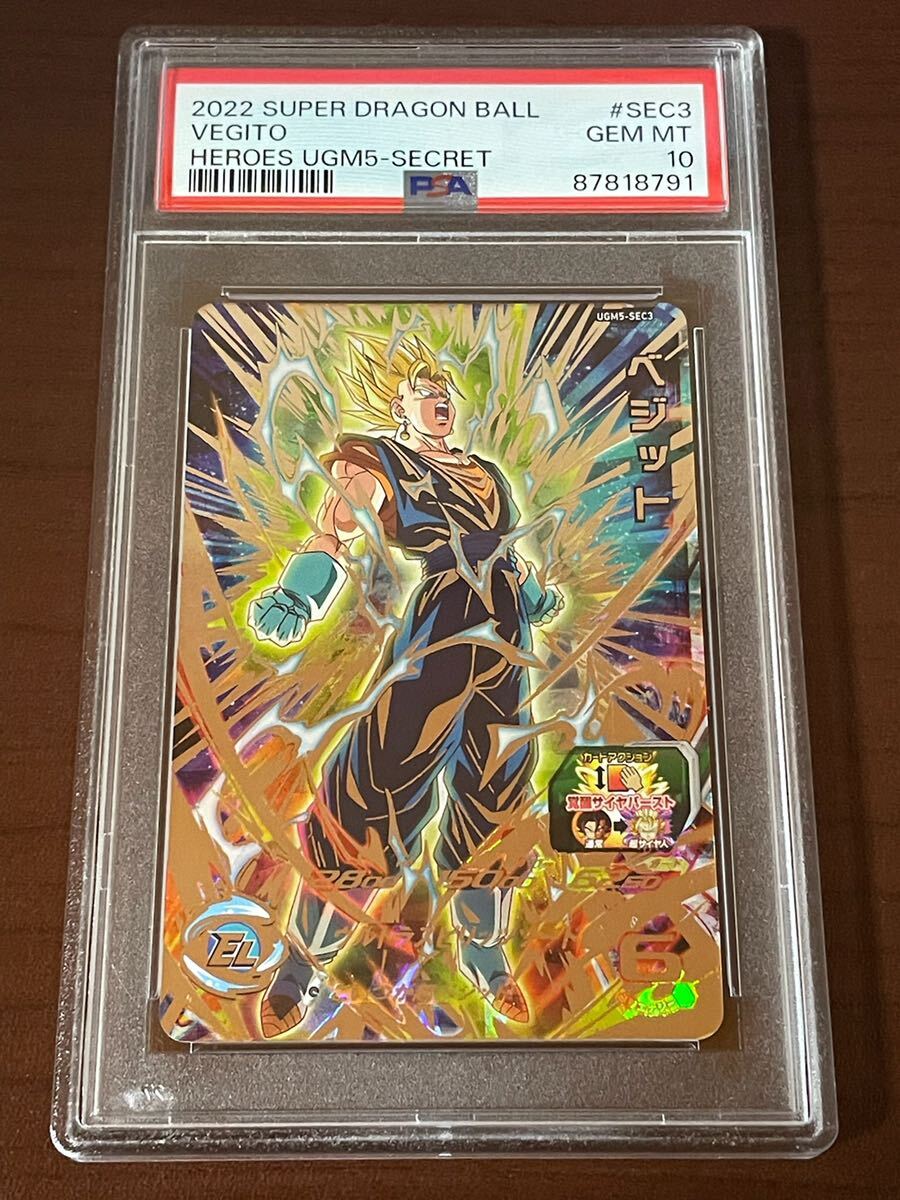 ドラゴンボールヒーローズ SDBH PSA10 最高評価 鑑定品 ベジット UGM5-SEC3 原作 UR PSA10鑑定品 HEROES カードダス キラ レアPSA鑑定品 の画像1