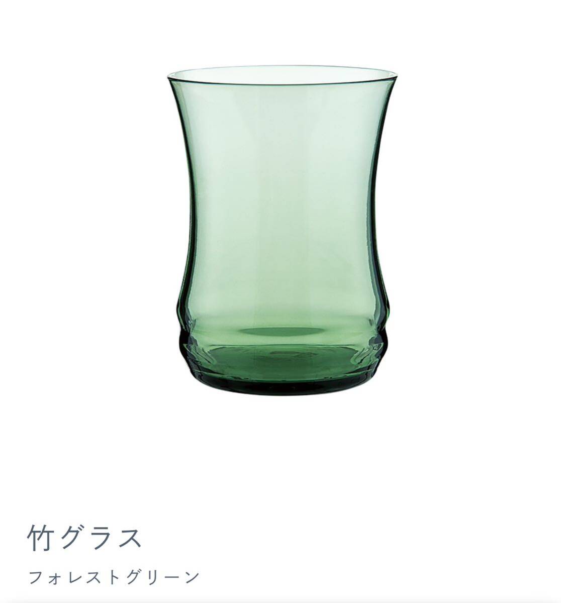 スガハラ sghrグラス 竹 TAKE GLASS 日本酒 フォレストグリーン 2個セットの画像4