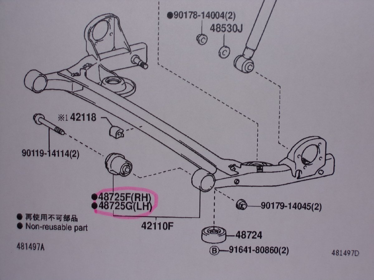 トヨタ　アルファード10系　エスティマ30/40系　リヤアクセルキャリアブッシュ　48725-58010　未使用　新品　2個　売り切り_画像5