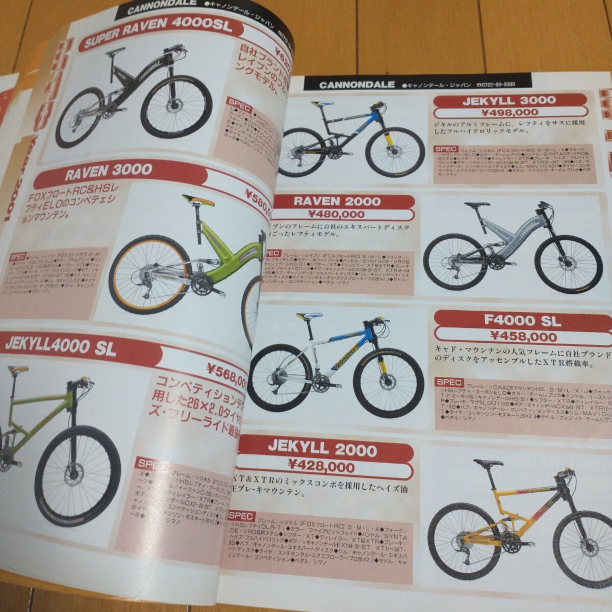 送料無料！世界の自転車 ALL CATALOG 2001 MTB ロードレーサー カタログ OLDMTB 八重洲出版 サイスポ 貴重 cannondale klein COLNAGOの画像4