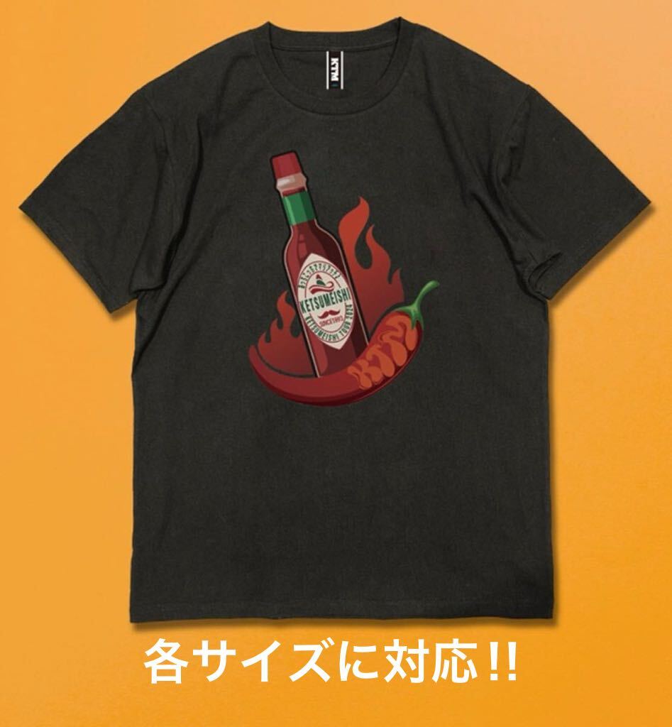 即決! ケツメイシ TOUR 2024 “あっちこっちでマリアッチ♪” ☆ HOT SAUCE Tシャツ ブラック 未開封新品 各サイズに対応!_画像1