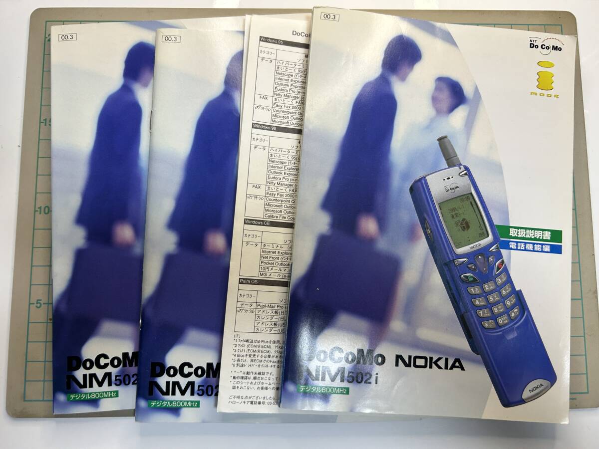 DoCoMo NOKIA NM502i＋純正データリンクケーブル+純正データリンクソフト ジャンクの画像3