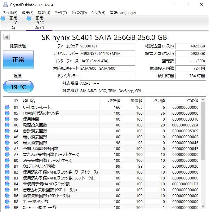 S6042430 SKhynix SATA 256GB 2.5インチ SSD 1点【中古動作品】_画像2