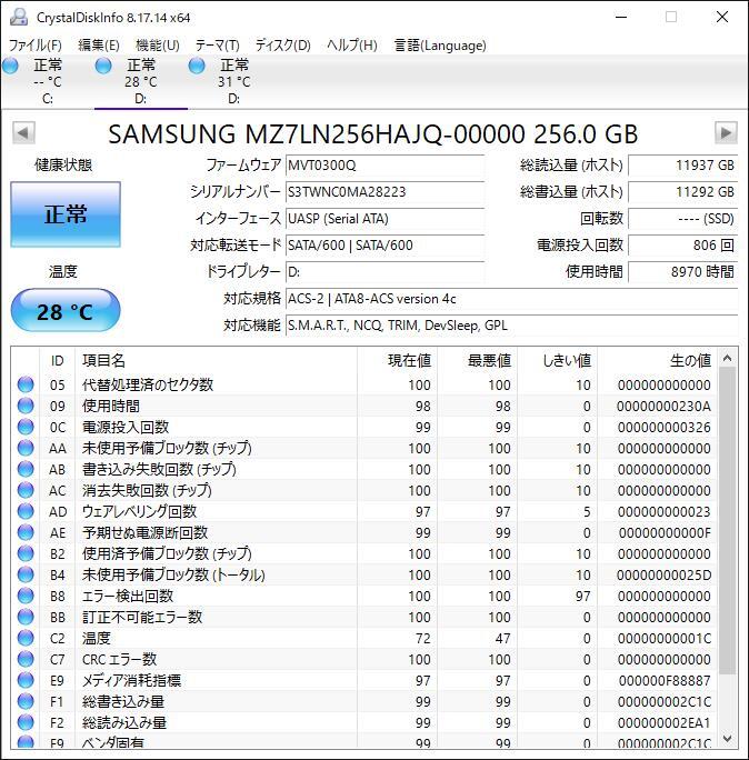 S6042535 SAMSUNG SATA 256GB 2.5インチ SSD 2点【中古動作品】_画像2
