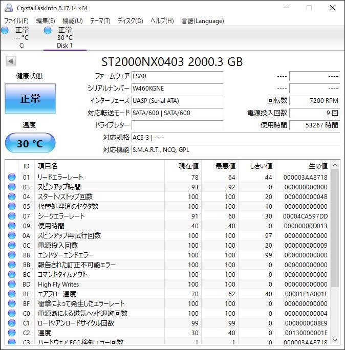 S6042537 SEAGATE SATA 2TB 2.5インチ HDD 1点【中古動作品】の画像4