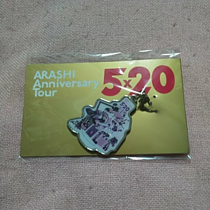 嵐　5×20　ツアーグッズ　第二弾　名古屋　チャーム_画像1