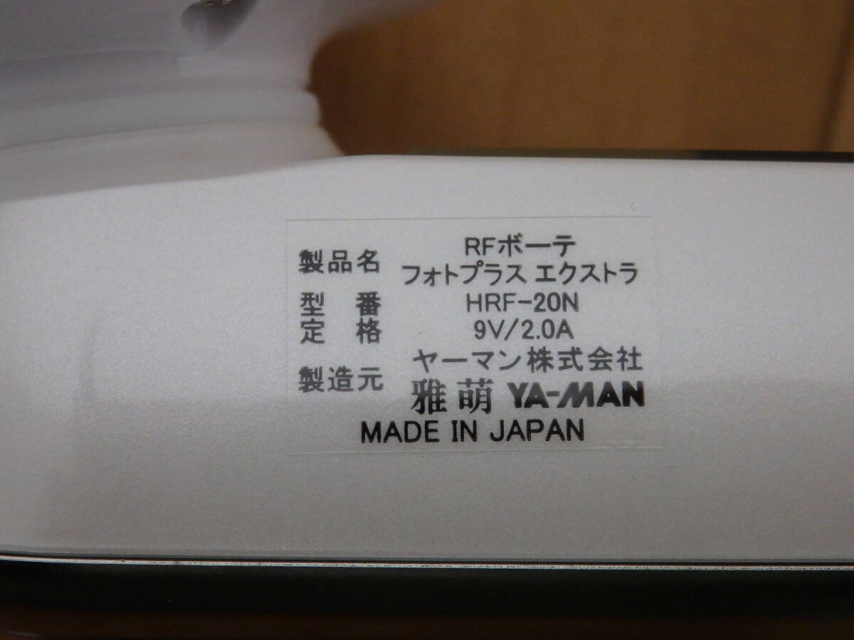 F10-6.4) YA-MAN / ヤーマン　RFボーテ フォトプラス エクストラ　HRF-20N & RF BOOSTER PAD 2袋付(CLEAN / MOISTURE)　美容機器