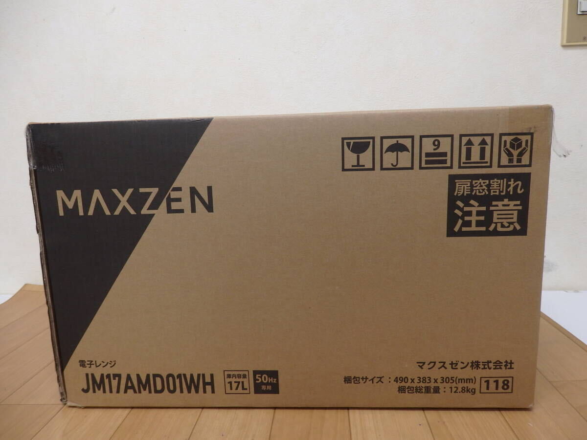 T21.6-6.4) 電子レンジ　MAXZEN　JM17AMD01WH　17L ターンテーブル レンジ　50Hz 東日本専用　ホワイト　未開封品_画像1