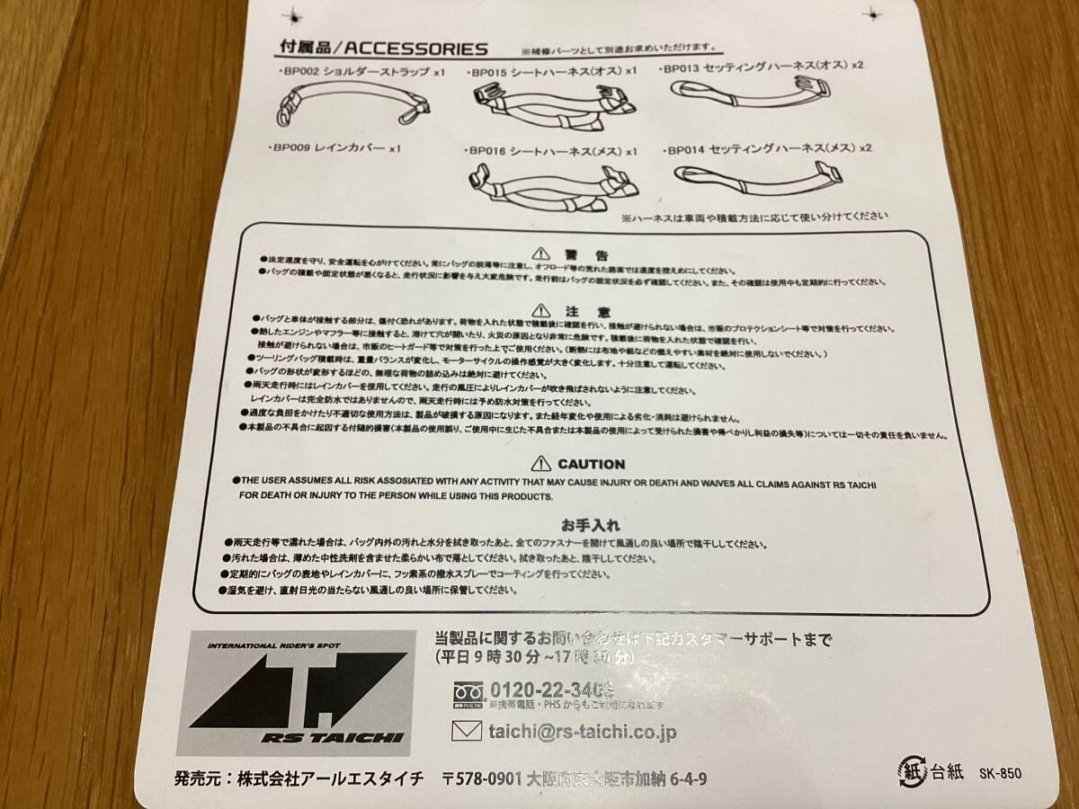 TAICHI タイチ RSB305 シートバッグ & GOLDWIN ゴールドウィン 吸盤式タンクバッグ 2個セットの画像6