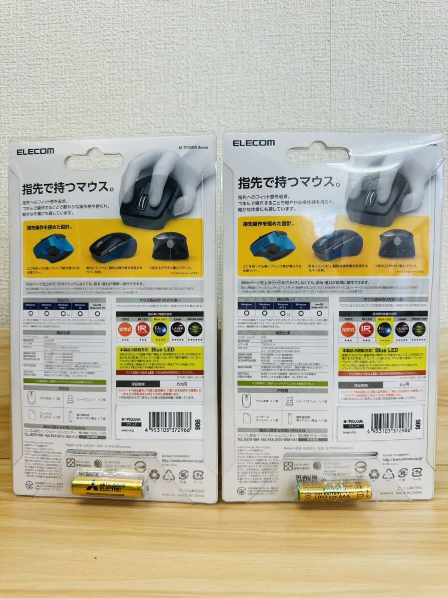 ELECOM M-TP20DBBK ブラック ワイヤレス5ボタンBlueLEDセンサーマウスTIPS AIR 未使用未開封品 2個セット_画像2