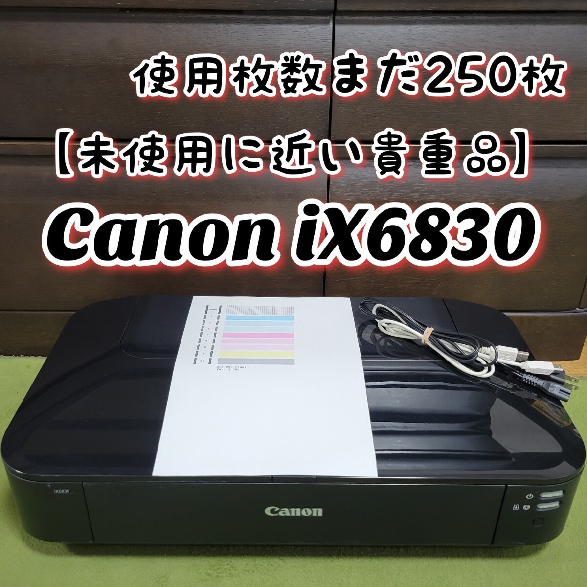 【未使用に近い貴重品】 Canon キヤノン PIXUS iX6830 インクジェットプリンター キャノン_画像1