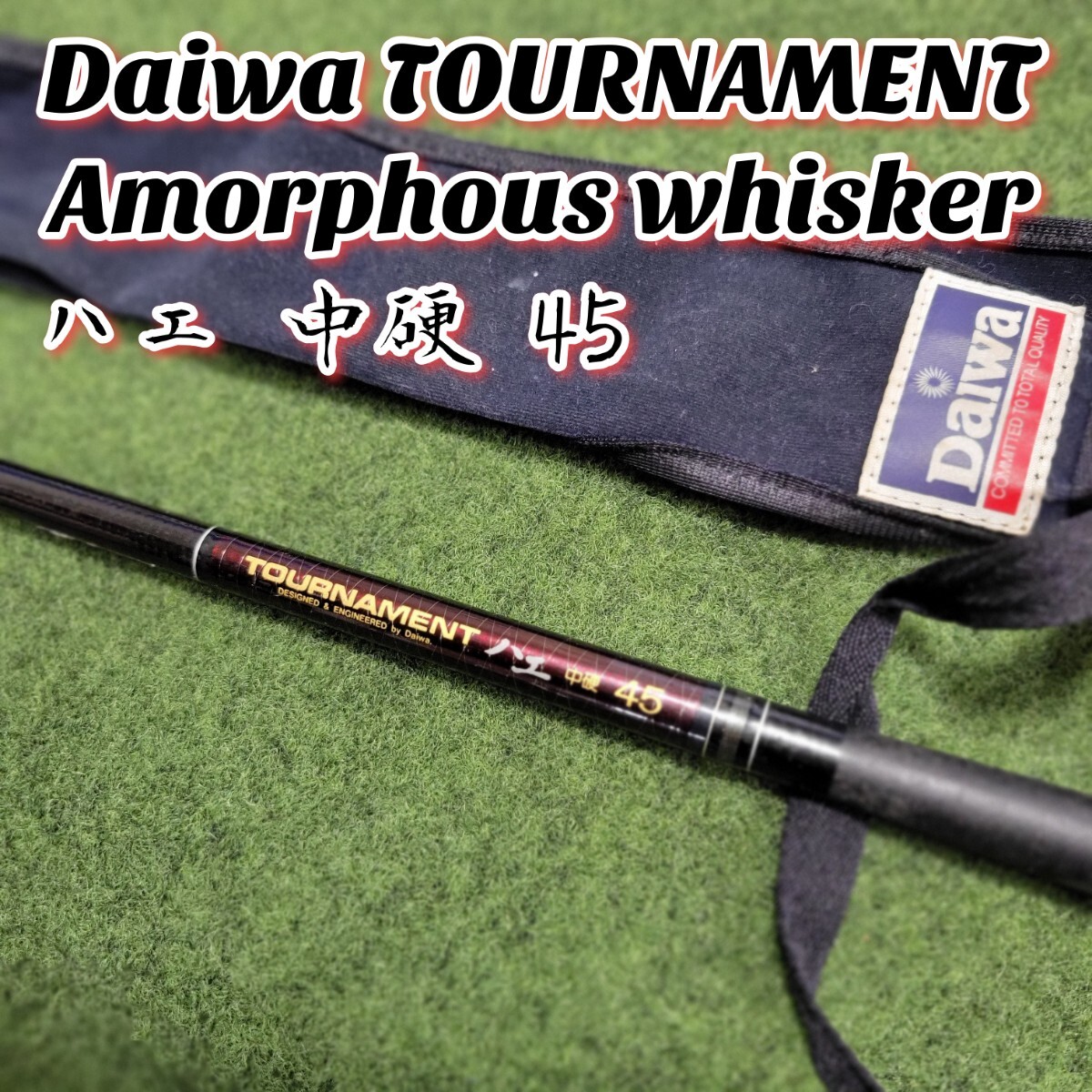 Yahoo!オークション - 【希少】Daiwa ダイワ TOURNAMENT ハエ 中 Yahoo!オークション - 【希少】Daiwa ダイワ TOURNAMENT ハエ 中