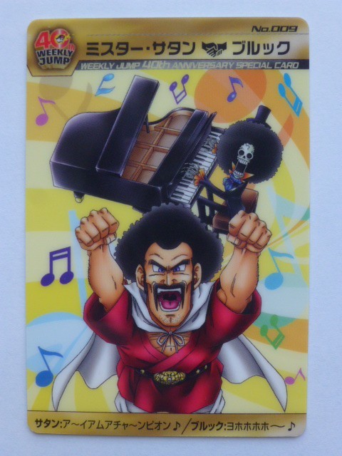 ヤフオク ドラゴンボール ワンピース カードグミ No 009 ヤフオク ドラゴンボール ワンピース カードグミ No 009