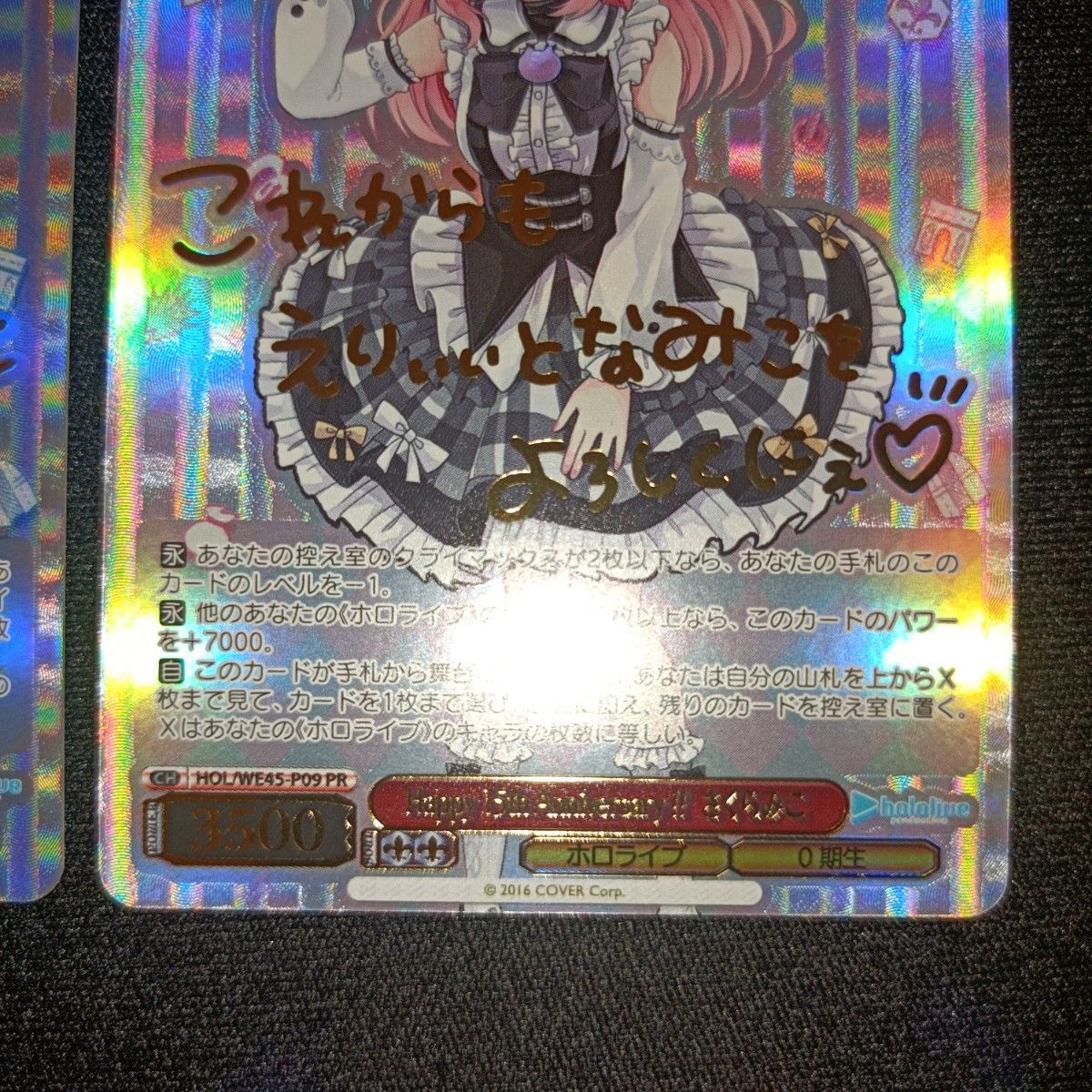 ヴァイスシュヴァルツ ホロライブ アンバサダー PRカード 星街 ヴァイスシュヴァルツ ホロライブ アンバサダー PRカード 星街