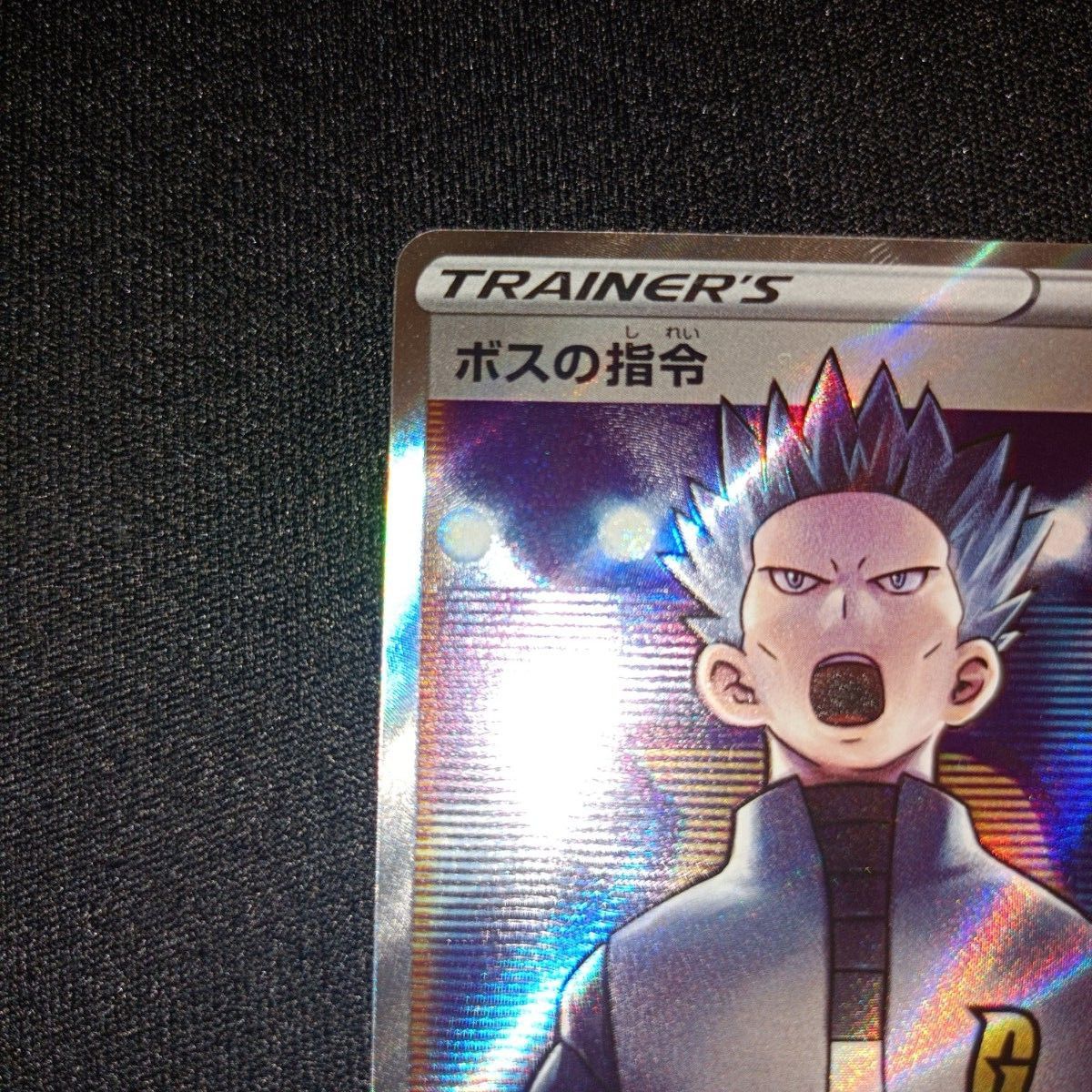 ポケモンカード ポケカ ボスの指令 アカギ SR|Yahoo!フリマ(旧 ポケモンカード ポケカ ボスの指令 アカギ SR|Yahoo!フリマ(旧