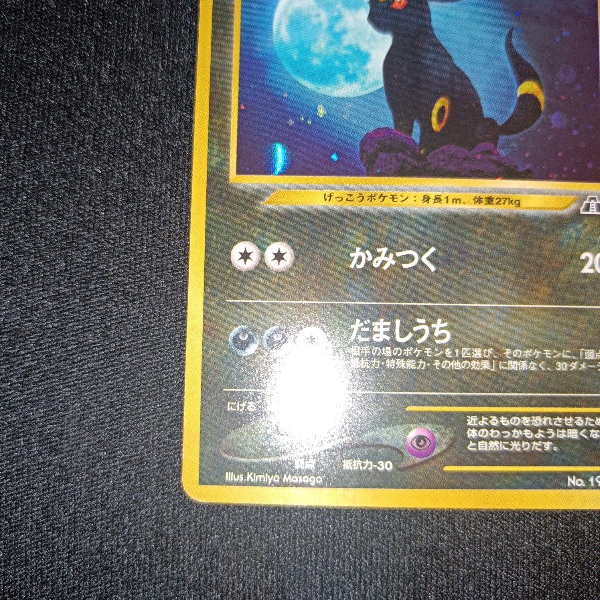 状態特価 ポケモンカード ポケカ 旧裏 ブラッキー ホロ LV 40 No 状態特価 ポケモンカード ポケカ 旧裏 ブラッキー ホロ LV 40 No