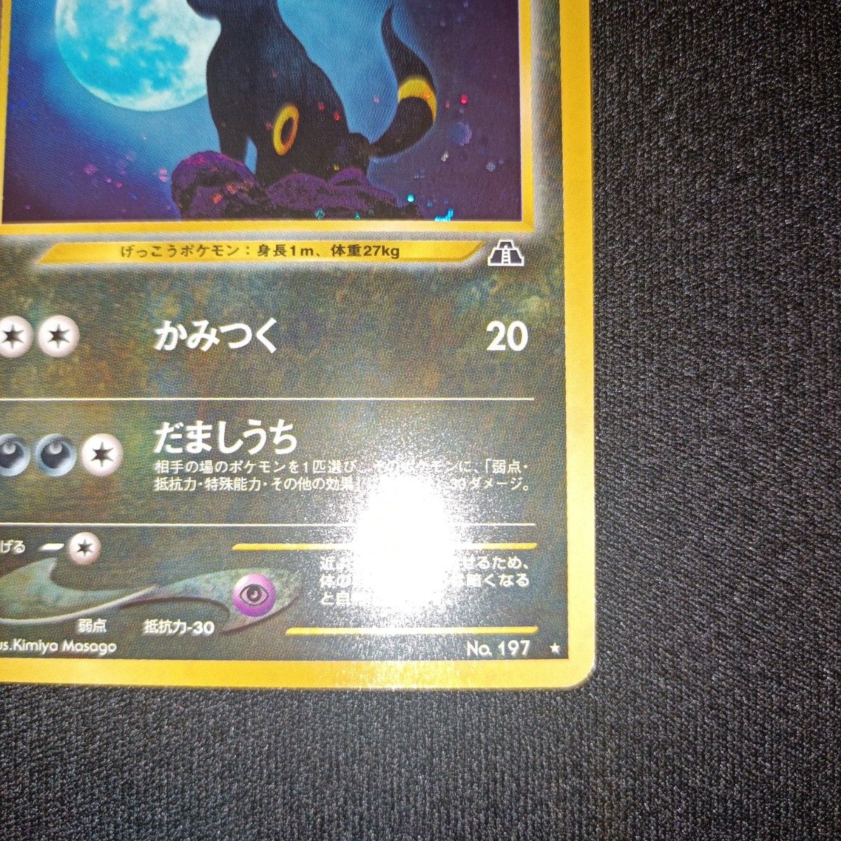 状態特価 ポケモンカード ポケカ 旧裏 ブラッキー ホロ LV 40 No 状態特価 ポケモンカード ポケカ 旧裏 ブラッキー ホロ LV 40 No