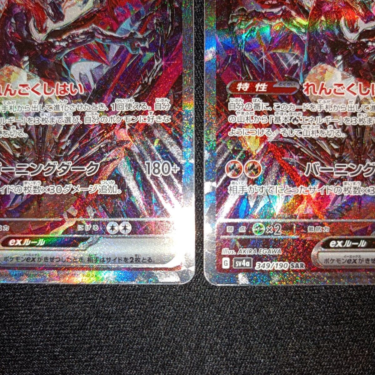 ポケモンカード ポケカ リザードンex SAR|Yahoo!フリマ(旧 ポケモンカード ポケカ リザードンex SAR|Yahoo!フリマ(旧