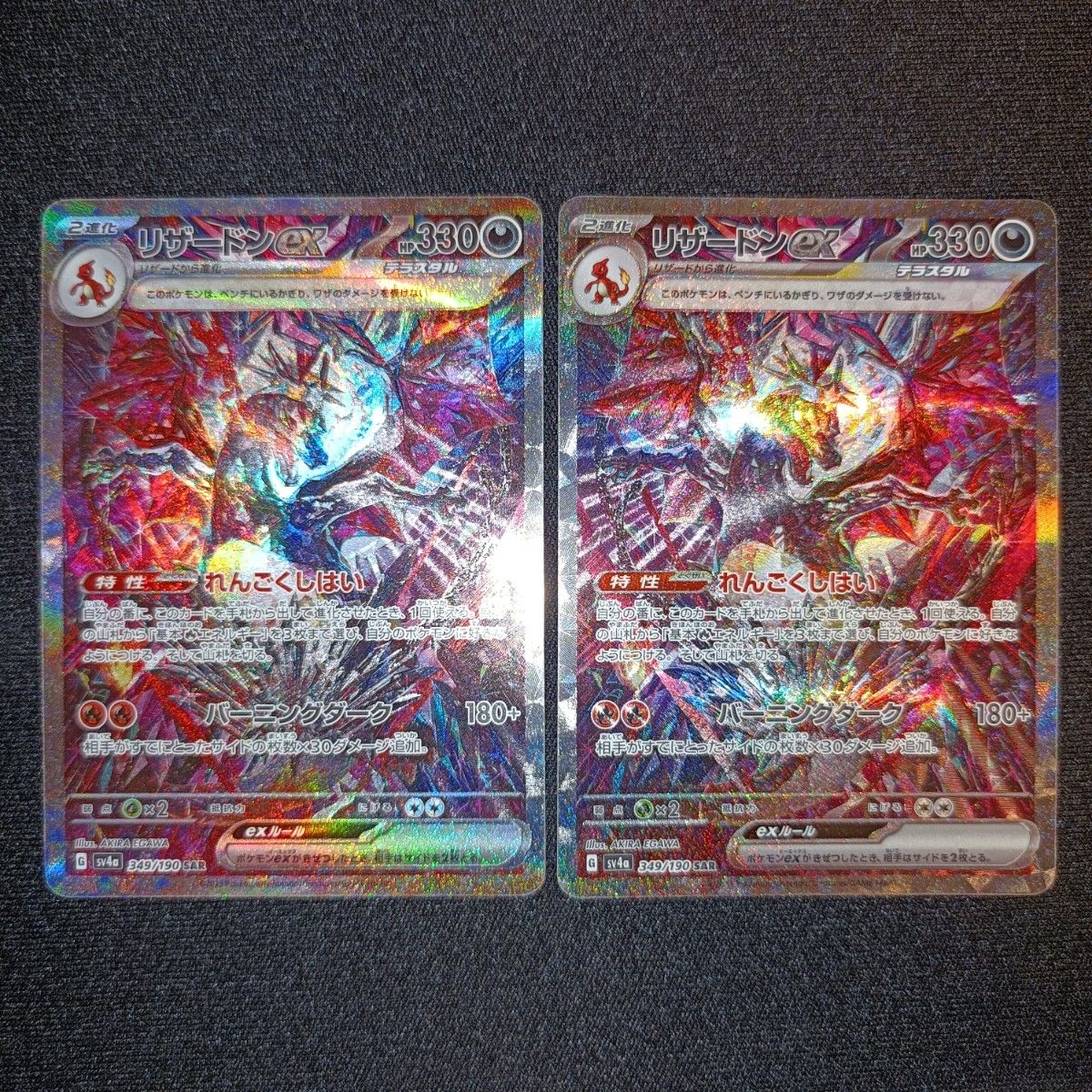 ポケモンカード ポケカ リザードンex SAR|Yahoo!フリマ(旧 ポケモンカード ポケカ リザードンex SAR|Yahoo!フリマ(旧