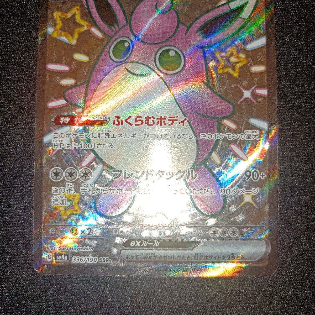 ポケモンカード ポケカ SSRまとめ売り サーナイトex プクリンex イダイナキバex